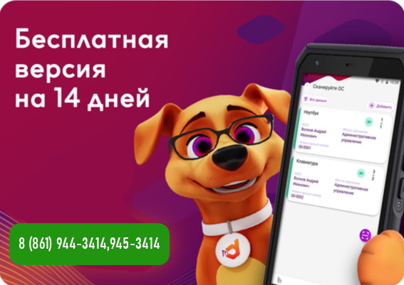 Хотите по-пробовать бесплатно программу DataMobile , звони специалистам - (861) 246-3414, 944-3414, 945-3414  !